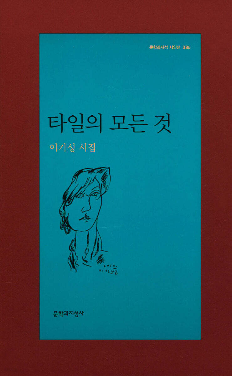 타일의 모든 것
