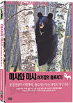 MBC HD 자연 다큐멘터리 : 반달곰 미샤와 마샤,아기곰의 홀로서기
