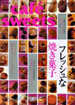 cafe sweets vol.36