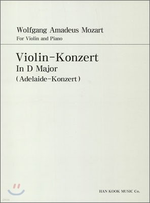 Wolfgana Amadeus Mozart Viloin - Konzert In D Major For Violin and Piano 모짜르트 바이올린 협주곡 라장조