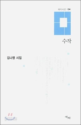 수작