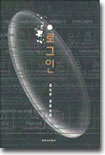 로그인