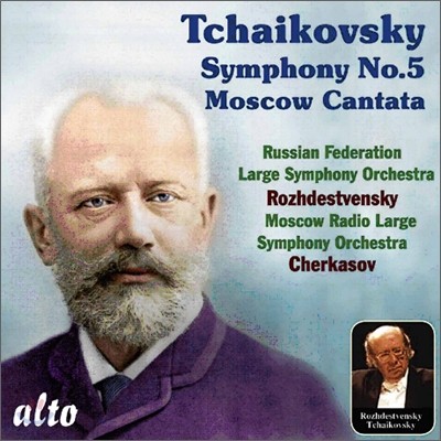차이코프스키 : 교향곡 5번, 모스크바 칸타타