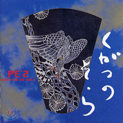 PE'Z (페즈) - 9월의 하늘