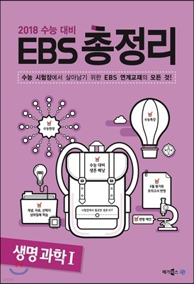 EBS   1 (2017)