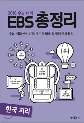 EBS  ѱ (2017)