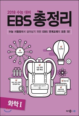 EBS  ȭ 1 (2017)