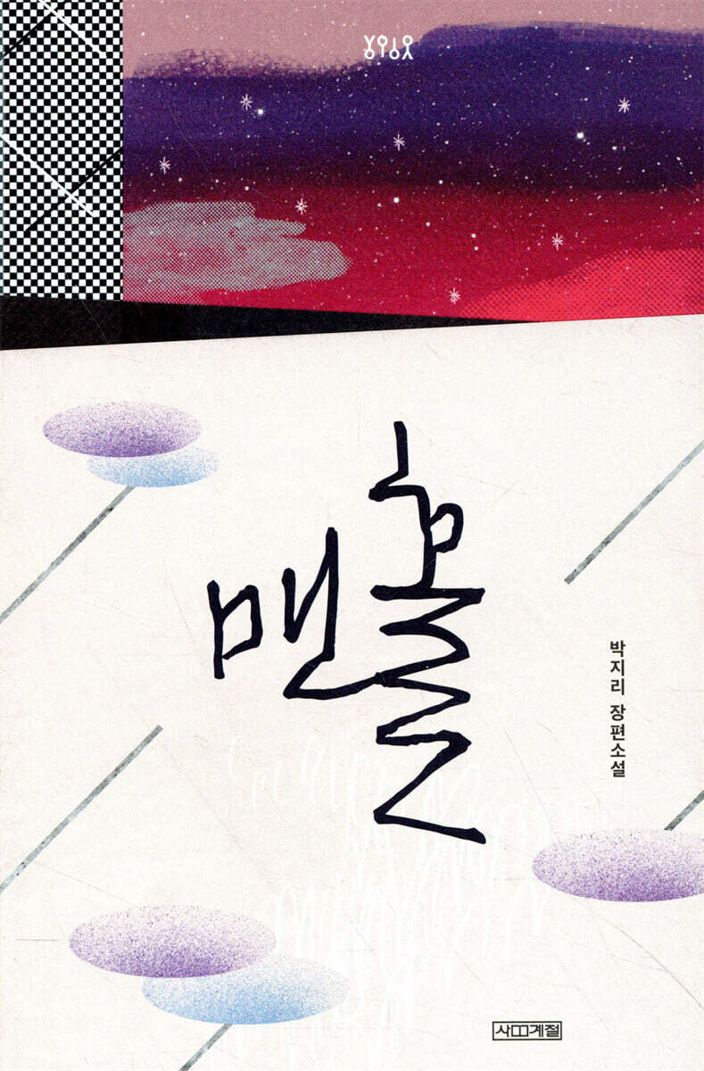 맨홀