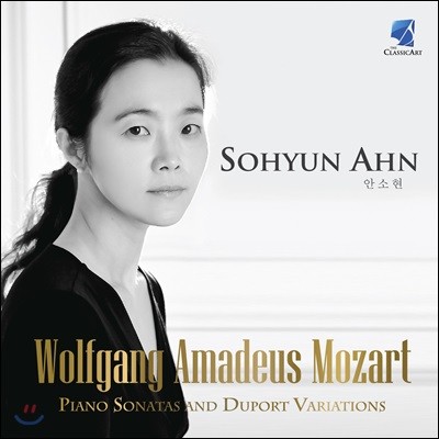 ȼ (Sohyun Ahn) - Ʈ: ǾƳ ҳŸ 10-13,  ְ (Mozart: Piano Sonatas and Duport Variations)