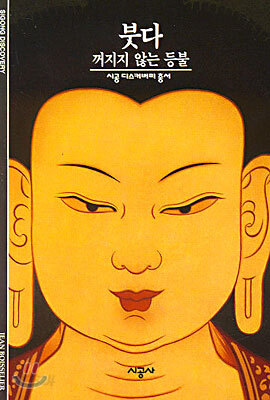 붓다