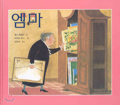 엠마