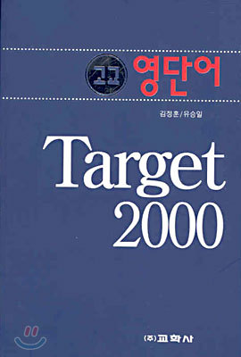 Target 2000  ܾ