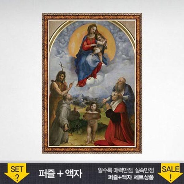 500조각 직소퍼즐▶ 성모 마리아+앤틱골드 액자세트 (BN805-04s)