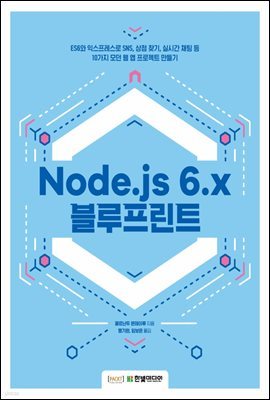 Node.js 6.x Ʈ