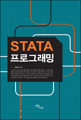 STATA α׷