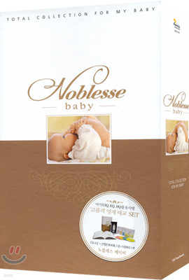 Noblesse Baby  ̺