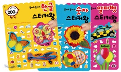 붙여도 붙여도 스티커왕 IQ 세트