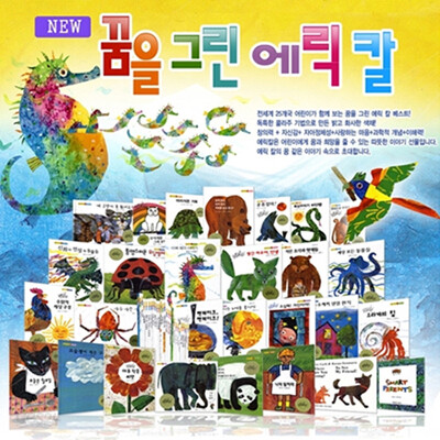 [더큰(몬테소리CM)] 꿈을 그린 에릭칼 / 전 28권
