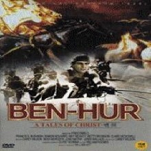 [DVD] Ben-Hur : A Tales Of Christ -  (̰)