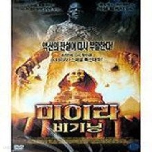 [DVD] The Mummy Beginning - ̶  (̰)