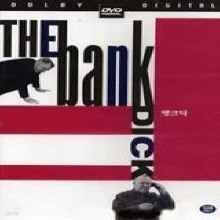 [DVD] The Bank Dick - ũ  (̰)