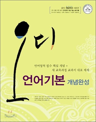 오디 언어 기본 개념완성 (2014년)
