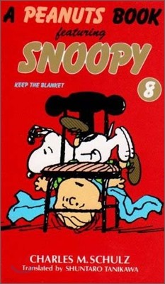 A peanuts book featuring Snoopy(8)
