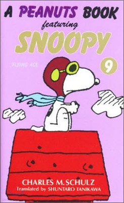 A peanuts book featuring Snoopy(9)