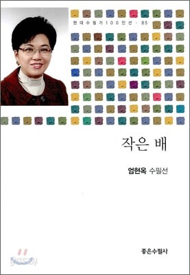 작은 배