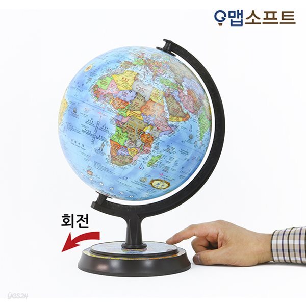 [맵소프트] 24cm 타임존 지구본 4종 택1/세계지도/지구의/지구본/선물용/학습용/인테리어/학습/판매처/파는곳