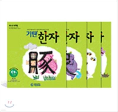 기탄한자 C단계 세트 (1-4집/ 초등2학년)