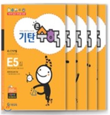 기탄큰수학 E단계 세트 (1-5집 / 유아7세-초등1학년)