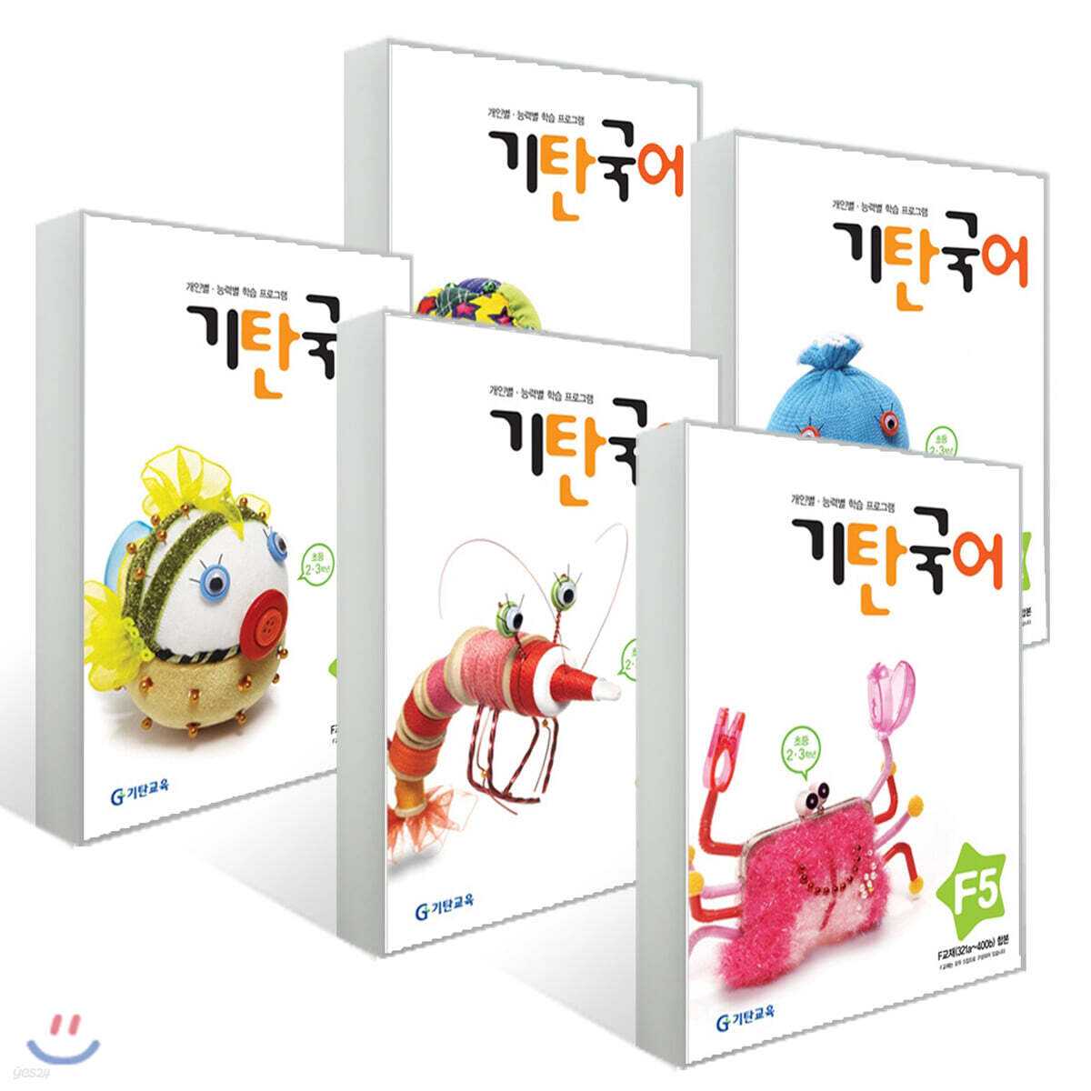 기탄국어 F단계 세트 (1-5집/ 초2,3)
