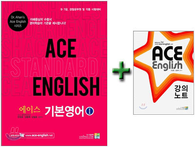 Ace English 에이스 기본영어
