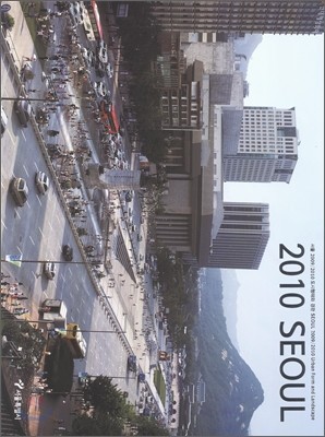2010 SEOUL