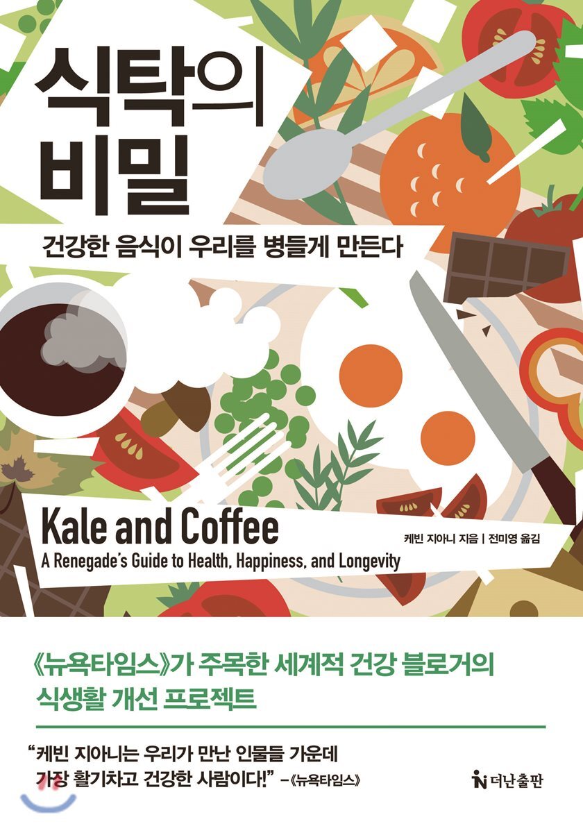 식탁의 비밀