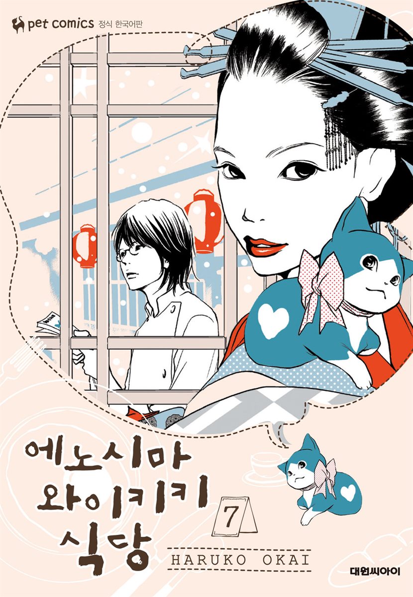 에노시마 와이키키 식당 07