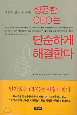  CEO ܼϰ ذѴ