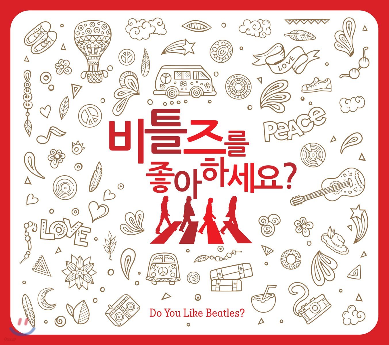 비틀즈를 좋아하세요? (Do You Like Beatles?)