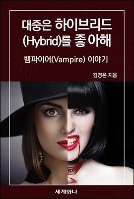  ̺긮(Hybrid) 