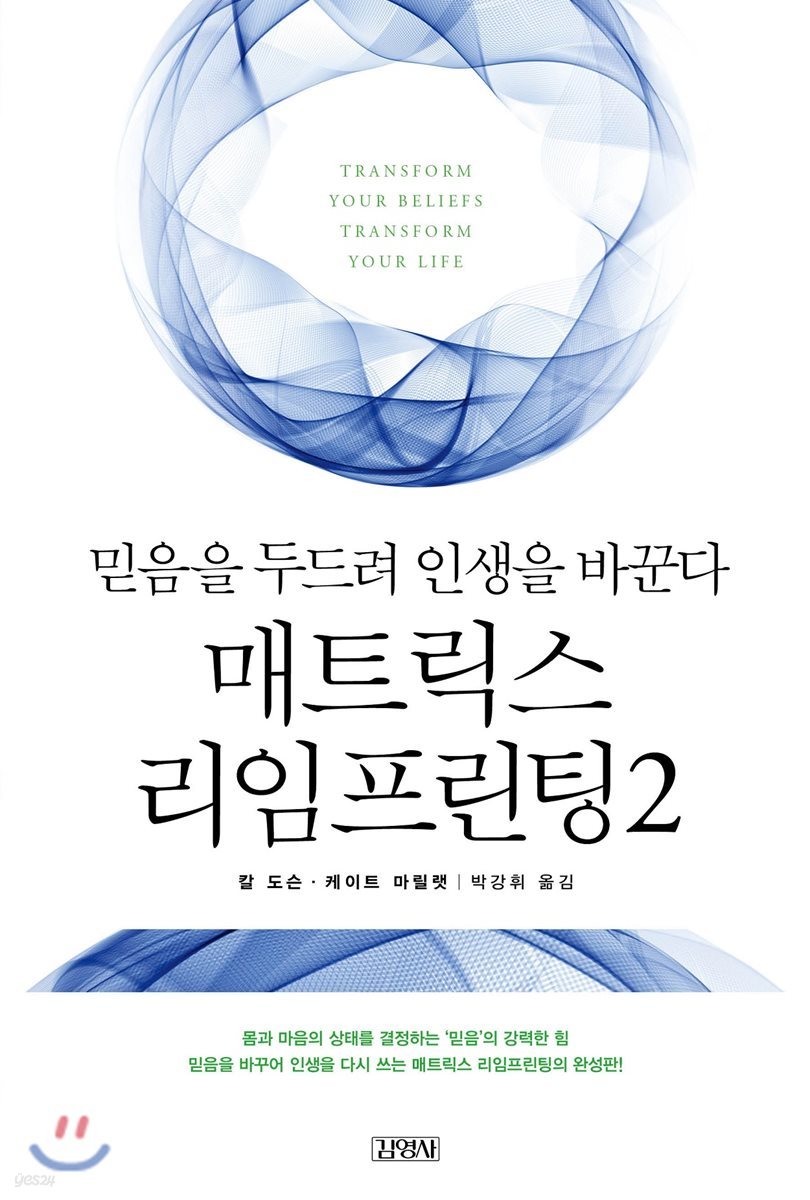 매트릭스 리임프린팅 2