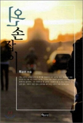 왼손잡이