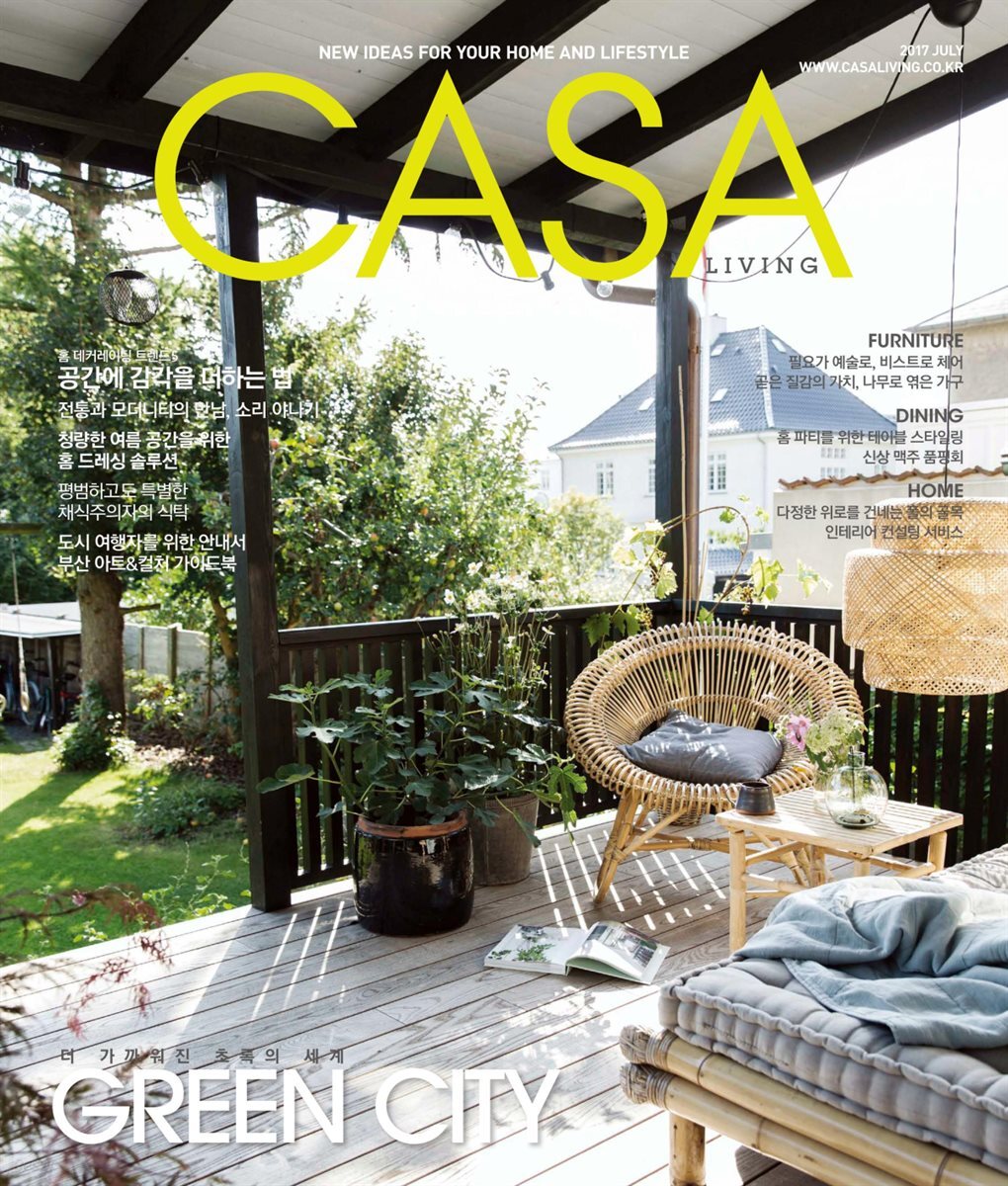 월간 CASA LIVING 2017년 07월호