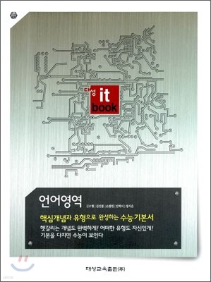 뼺 it book    (2011)