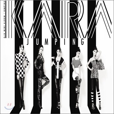 카라 (Kara) - 미니앨범 4집 : Jumping