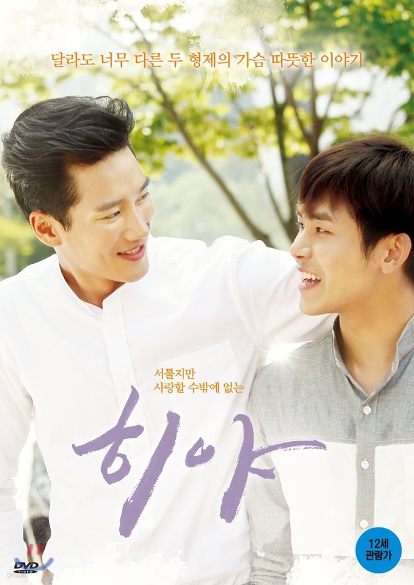히야 (1Disc) - YES24