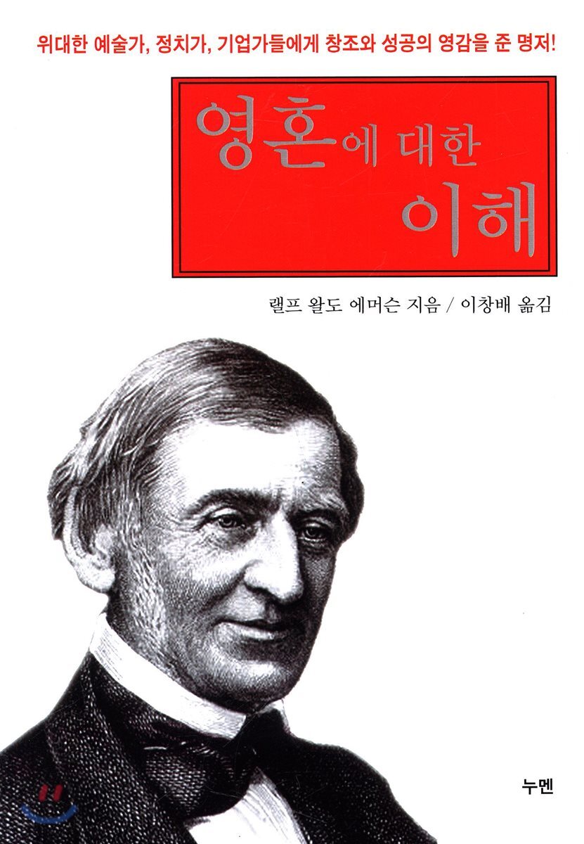 영혼에 대한 이해