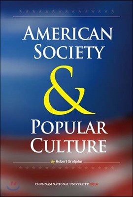 미국사회와 대중문화