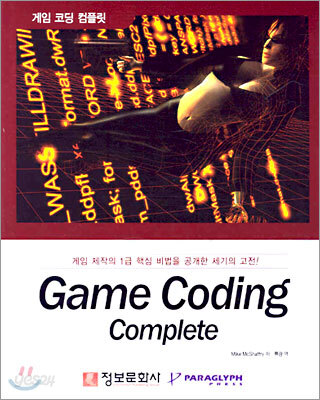 Game Coding Complete