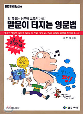 말문이 터지는 영문법